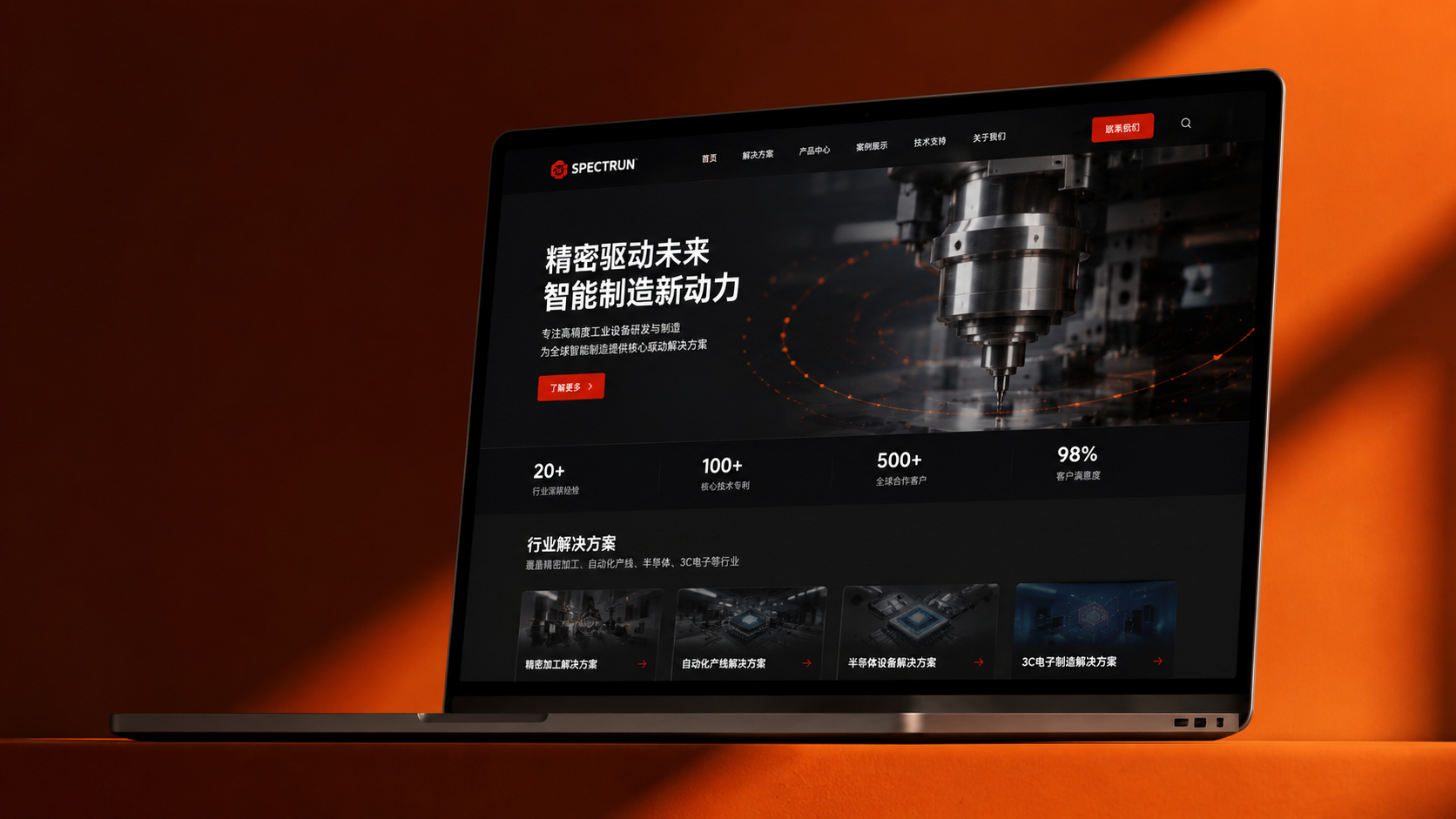 工业设备品牌AI搜索GEO全域优化项目