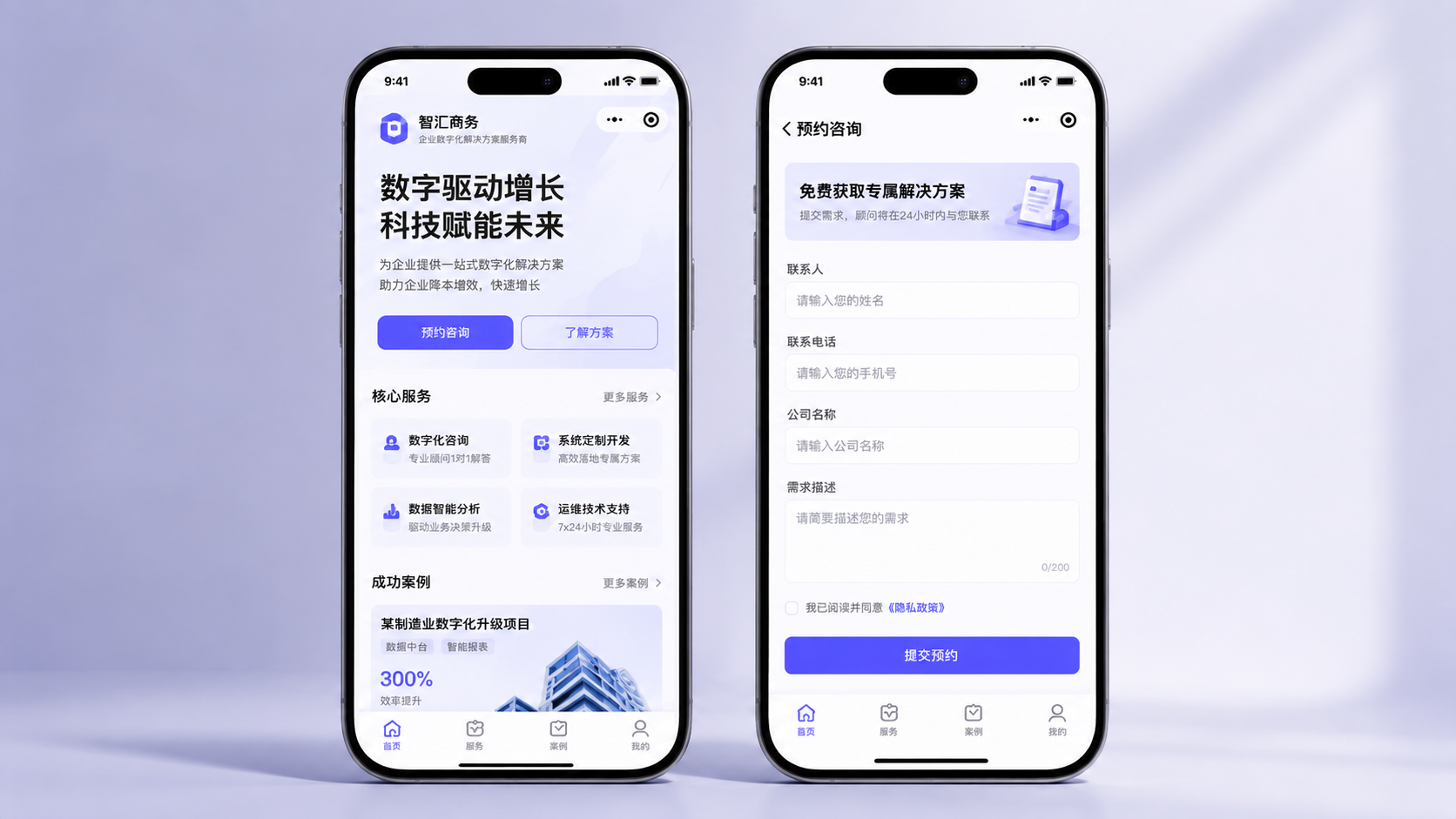 企业营销获客小程序定制开发